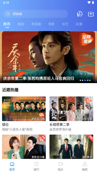 金鱼视频app免费版