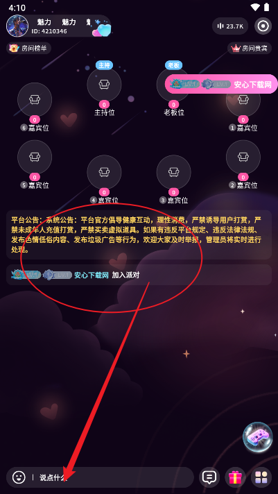 么么派对app最新版