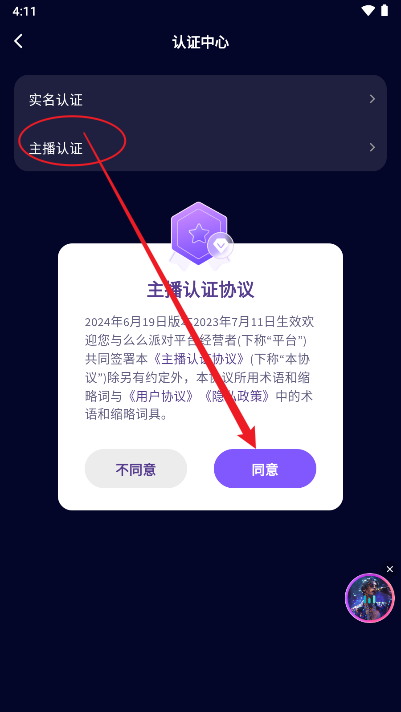 么么派对app最新版