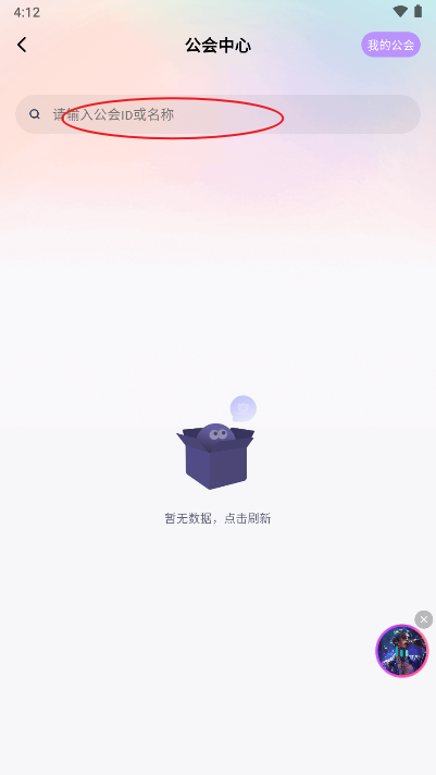 么么派对app最新版
