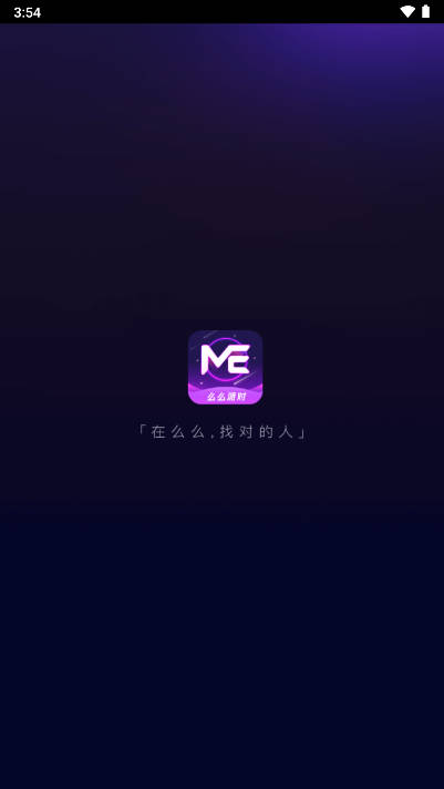 么么派对app最新版