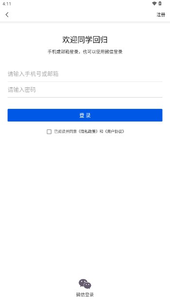 鸿捷AI写作app