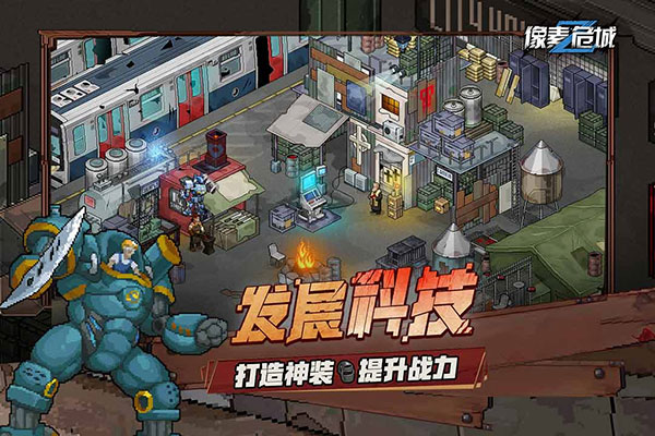 像素危城内置mod菜单v1.032(4)