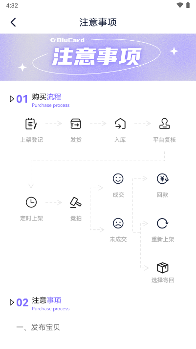 镖卡平台安卓版