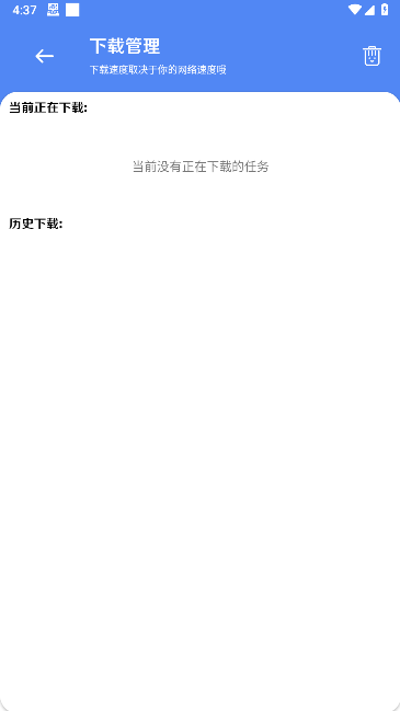 清墨软件库免费版