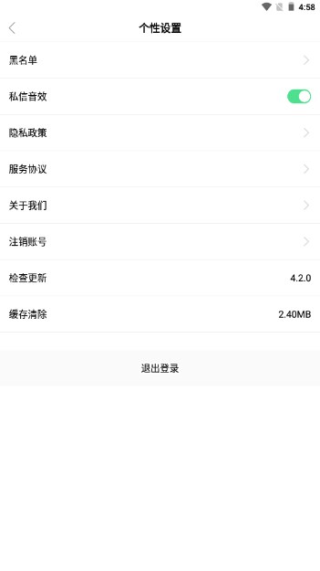 达聊交友app