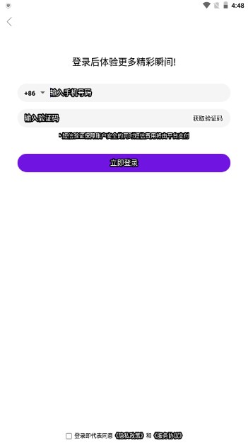 达聊交友app