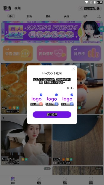 达聊交友app