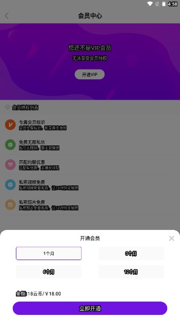 达聊交友app