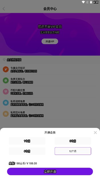达聊交友app