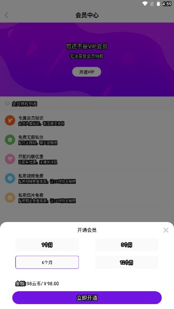 达聊交友app
