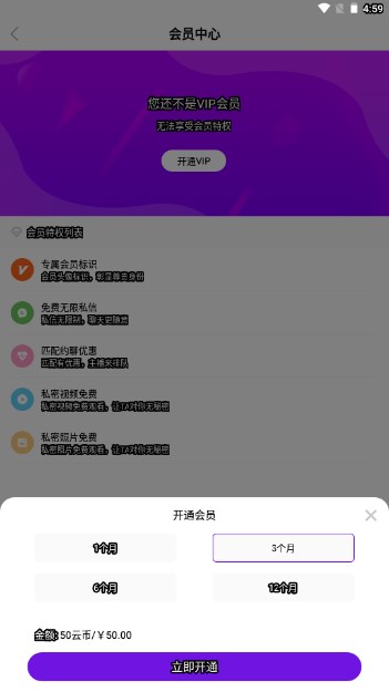 达聊交友app
