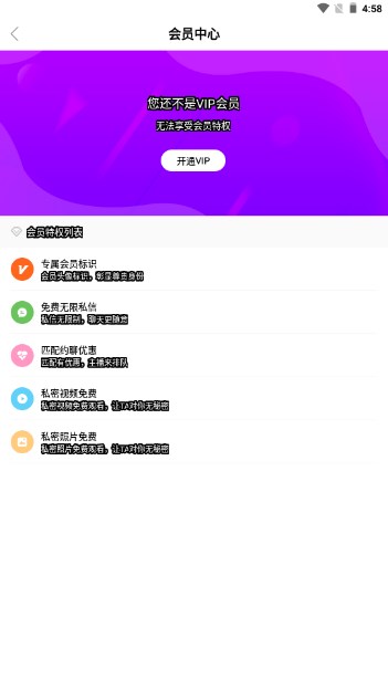 达聊交友app