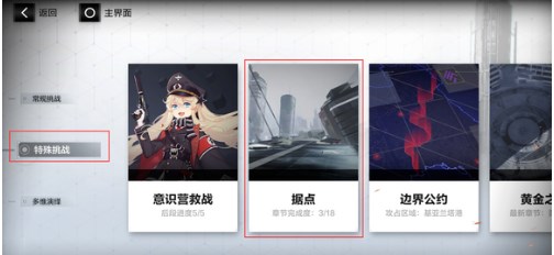 战双帕弥什手游官方正版