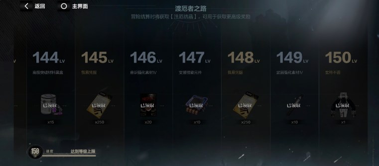 战双帕弥什手游官方正版