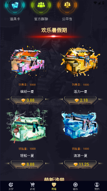 5e arsenal csgo枪械皮肤购买平台
