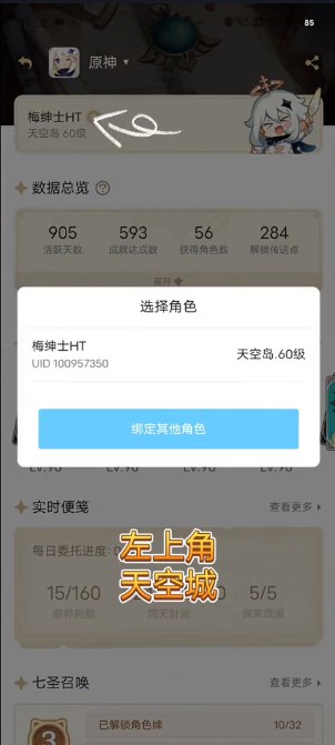 米游社国际版手机版(HoYoLAB)