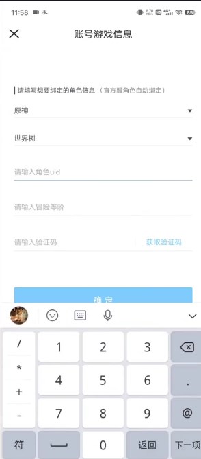 米游社国际版手机版(HoYoLAB)