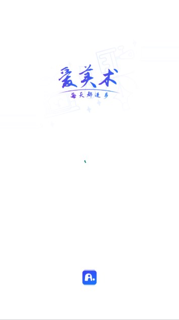爱美术Ai工具免费版
