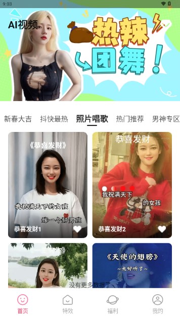 海豚相机AI相机软件