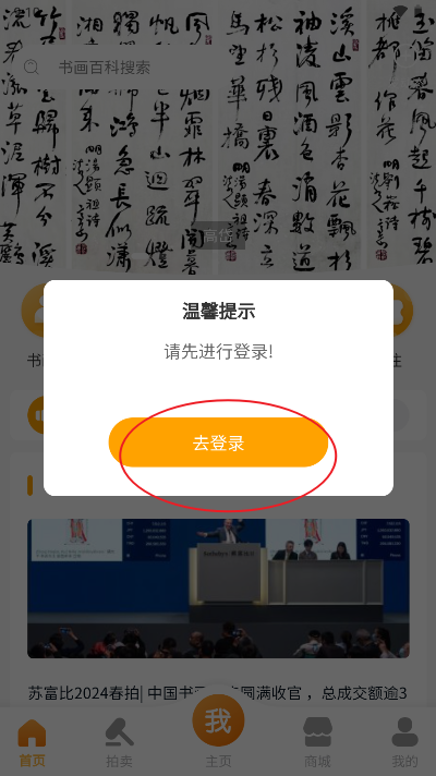 艺盘书画app安卓版