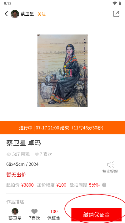 艺盘书画app安卓版