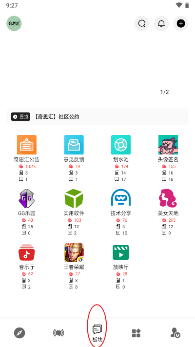 奇思汇app安卓版