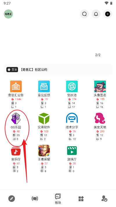 奇思汇app安卓版
