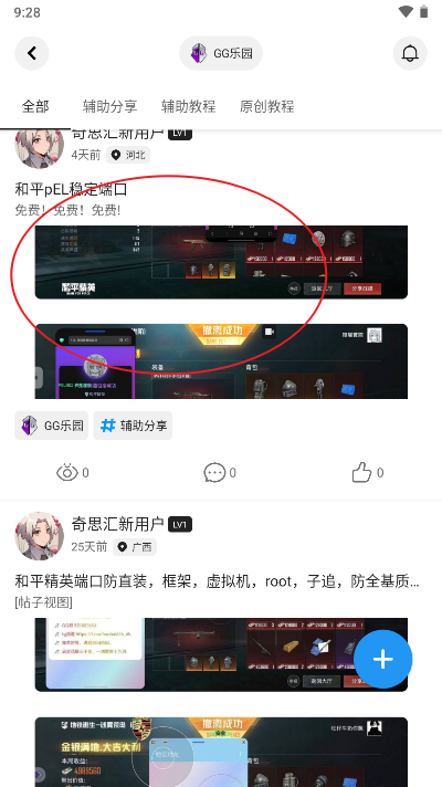 奇思汇app安卓版