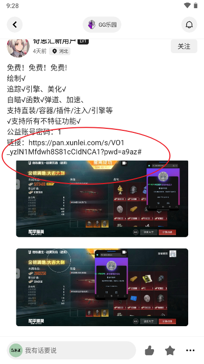 奇思汇app安卓版