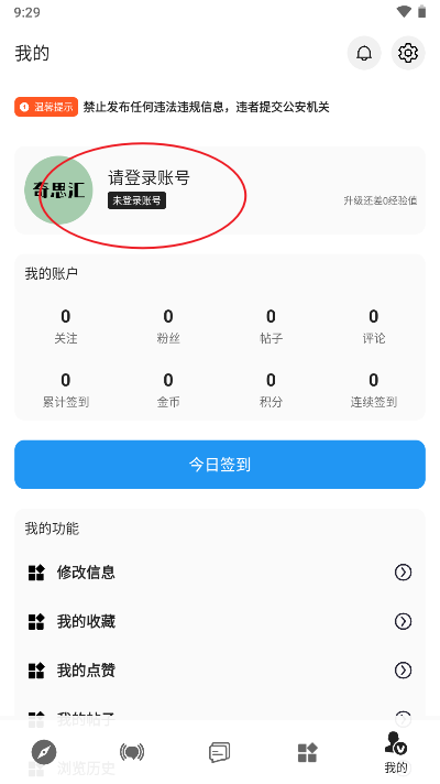 奇思汇app安卓版