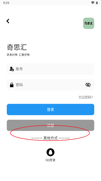 奇思汇app安卓版