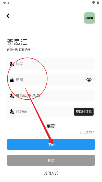 奇思汇app安卓版