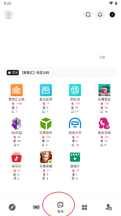 奇思汇app安卓版