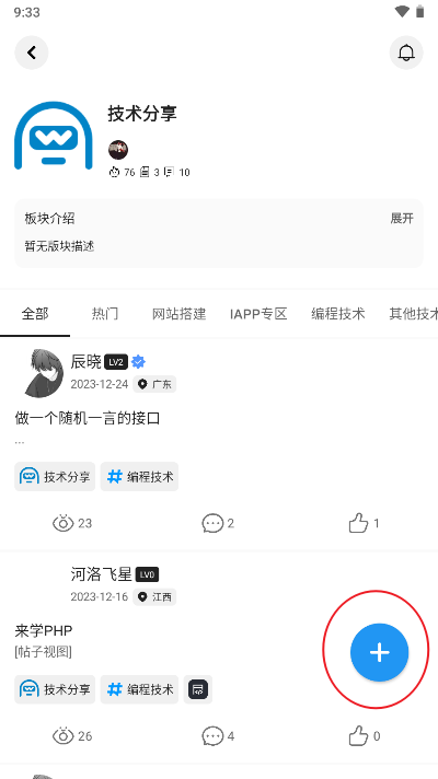 奇思汇app安卓版