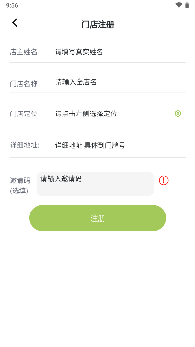 纳维亚车改app手机版