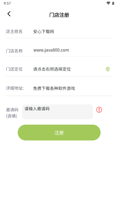 纳维亚车改app手机版