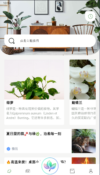 植侣大模型app