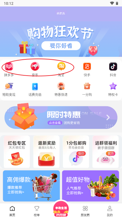 省优选平台手机版