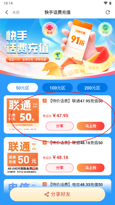 省优选平台手机版