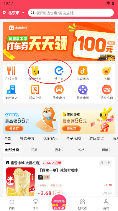 省优选平台手机版