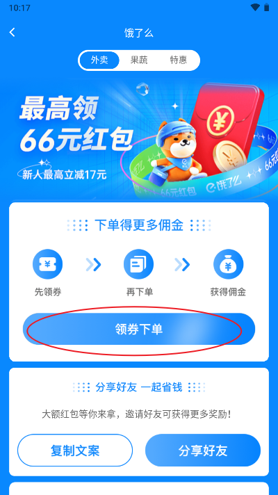 省优选平台手机版