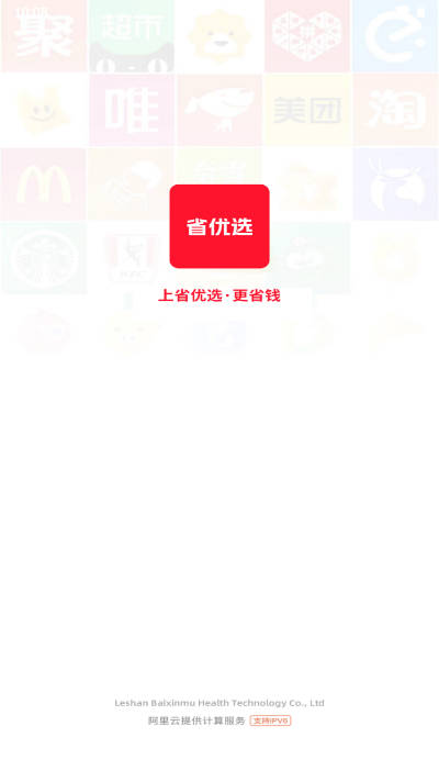 省优选平台手机版