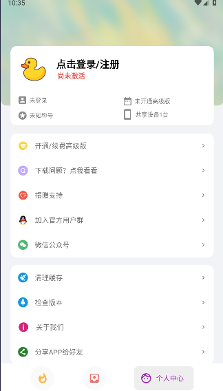 便捷下载解锁高级版安卓版