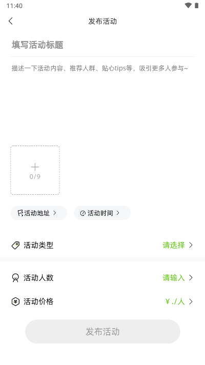 和趣交友软件
