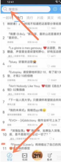 轻音社app下载广播剧免费听广播剧