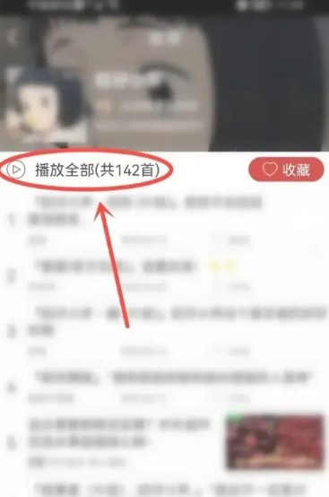 轻音社app下载广播剧免费听广播剧