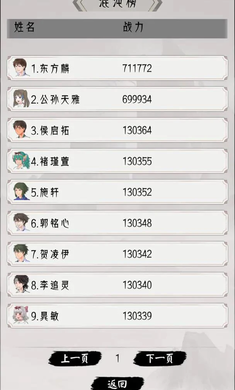 修仙重开模拟器无广告v1(3)