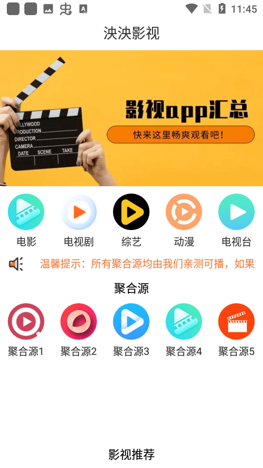 星辰猫软件库APP