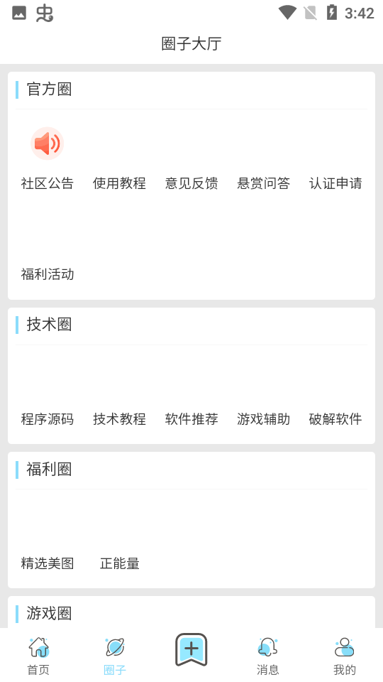 星辰猫软件库APP